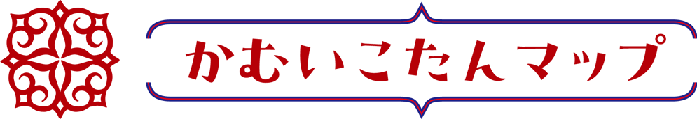 かむいこたんマップ